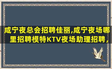 长沙夜总会招聘