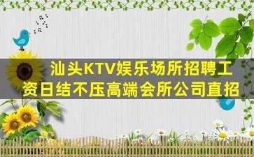 北京夜总会招聘