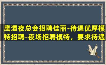 泰州酒吧招聘